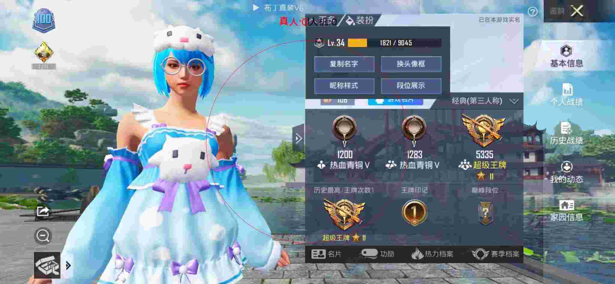 和平精英透视自瞄 - 三角洲第一人称视野范围辅助预览图